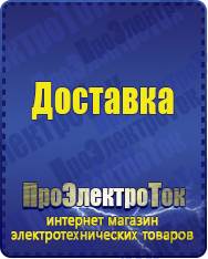 Магазин сварочных аппаратов, сварочных инверторов, мотопомп, двигателей для мотоблоков ПроЭлектроТок Автомобильные инверторы в Кумертау