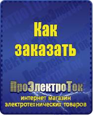 Магазин сварочных аппаратов, сварочных инверторов, мотопомп, двигателей для мотоблоков ПроЭлектроТок Автомобильные инверторы в Кумертау