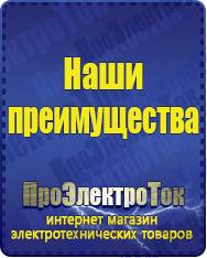 Магазин сварочных аппаратов, сварочных инверторов, мотопомп, двигателей для мотоблоков ПроЭлектроТок Автомобильные инверторы в Кумертау